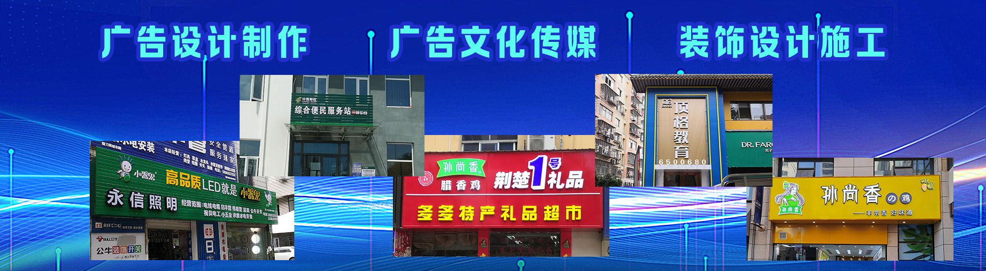 柳州店面门头招牌