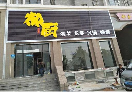柳州彩钢扣板门头有哪些工艺？