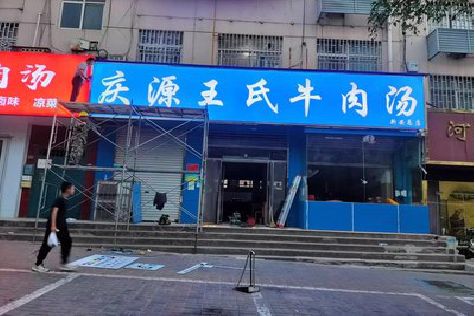 柳州喷绘招牌