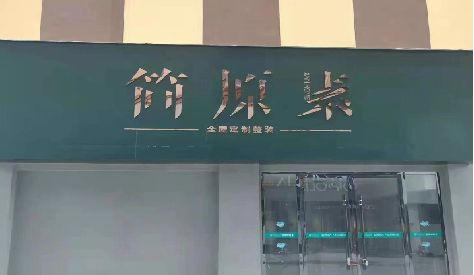 柳州门头设计与商业空间的纽带。