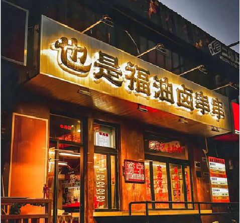 柳州店招的类型