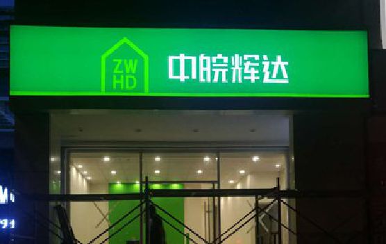 柳州客户如何选择不同材质的广告招牌？