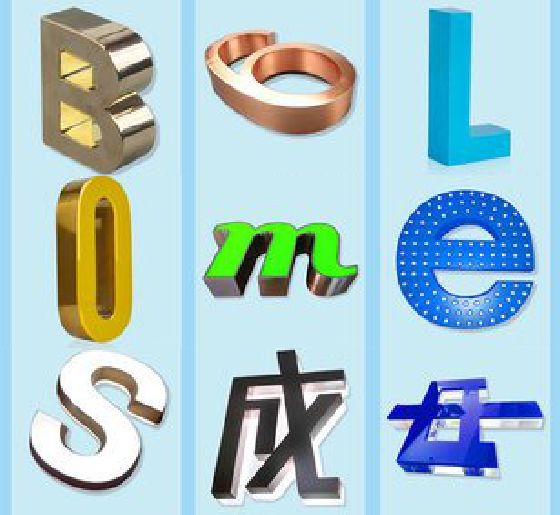 柳州门头广告字的种类。