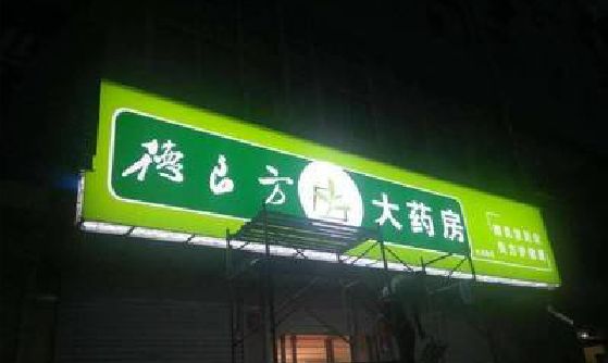 柳州灯箱门头该如何来固定呢？