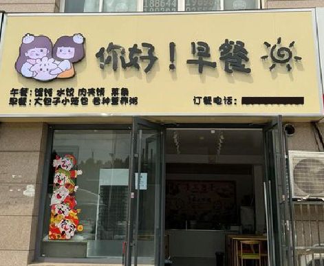 柳州早餐店招牌如何设计制作？