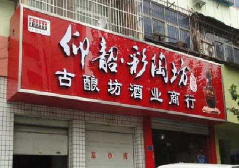 柳州好的招牌设计是怎么打造吸引力的？