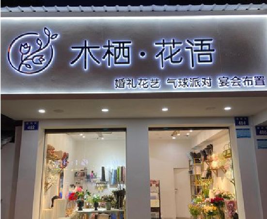 柳州各类广告招牌制作标准。