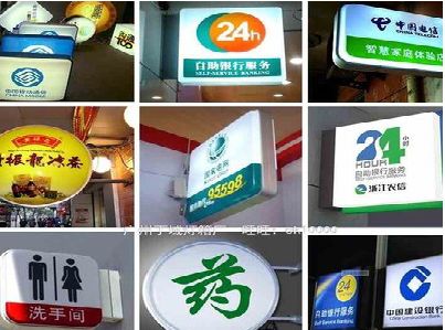 柳州灯箱招牌的种类。