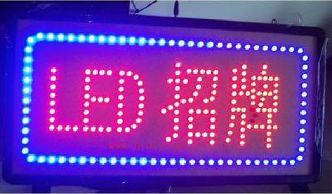 柳州LED招牌制作工艺与方法。