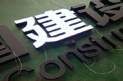 柳州黑白板亚克力发光字的优缺点？