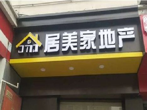 柳州门头广告牌怎么有效控制成本？